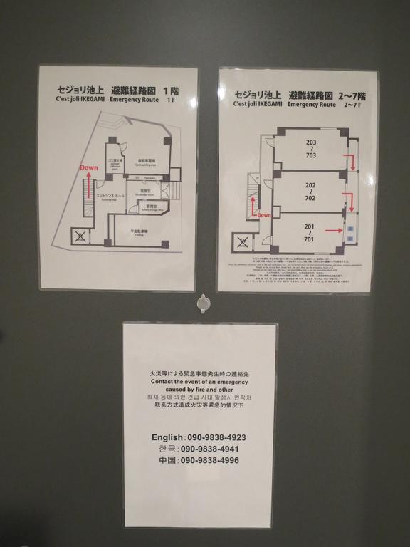 Ferienwohnung C'Est Joli Ikegami Präfektur Tokio Exterior foto
